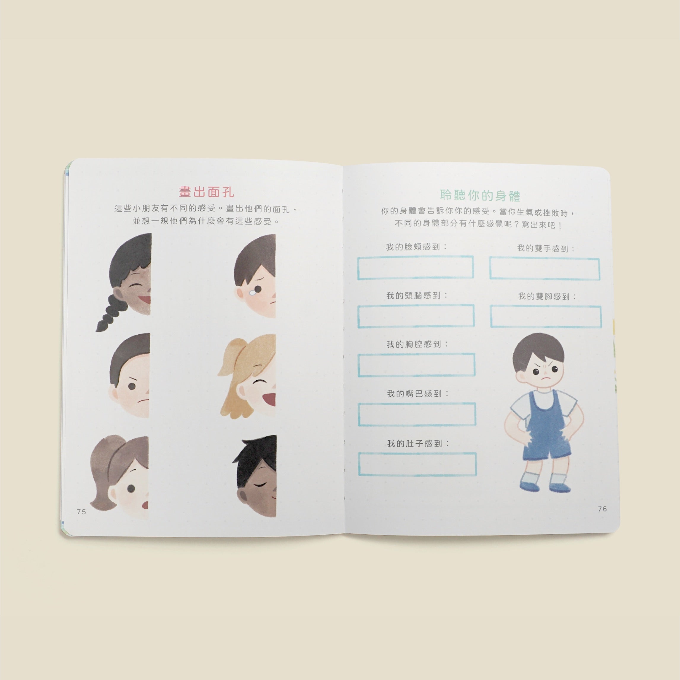 Emomo Thinking Journal